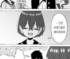바람피우는 여친이 있는 소꿉친구.manga