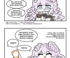 유희왕) 바르모니카 익숙해진.manwha