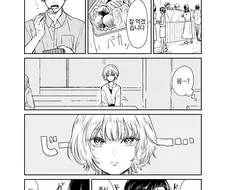 기억력이 참 좋은 여자 만화.manhwa