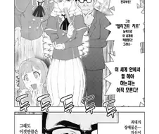 나는 원래 남자인데! 어린 남자들한테 암컷타락해버렷!.manhwa