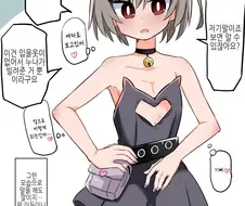 호모)보이시 여장 남자 manga