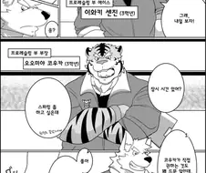ㅍㄹ) 레슬링 하는 manhwa