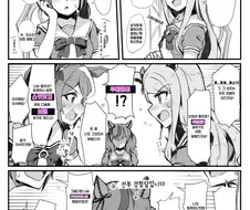 말딸) 자신의 우마뾰이를 자랑하는.manhwa