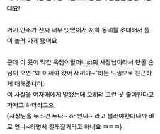 좋아하는 여자애랑 둘이 단골 술집 갔을 때