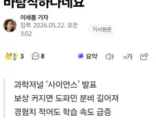 의외로 바람직하다는 교육방식.jpg
