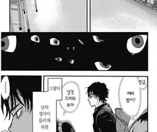 여고생의 속마음이 들리는.manhwa