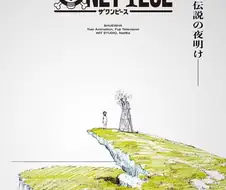 원피스 애니 리메이크 가장 반기는 연예인