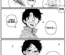 해리포터) 러브러브석파청경권 쓴 다음의 manhwa