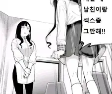 엄마 진짜 이상해! 내 남친이랑 ㅅㅅ좀 그만해!! 뒷내용 .manwha