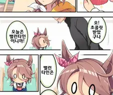 말딸)유부녀 타이신의 밸런타인과 화이트데이.mamga