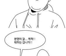 대한민국 남성들의 잃어버린 20대 청춘.Manhwa