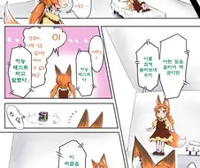 현자 여우요괴.manga