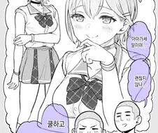 소꿉친구의 소문과 실체 만화