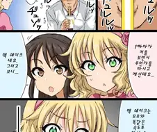 @ 이름모르는 로리두명 나오는 만화