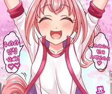 [말딸] 친애도 MAX 하루 우라라.manhwa