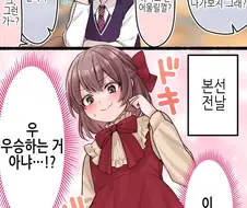진입장벽 높은 여장대회.manhwa