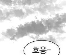 호랑이 아가씨와 강아지 보디가드.manhwa