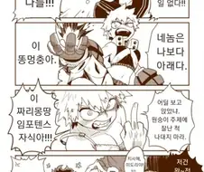 히로아카)남캐에 가슴달고 여캐라고 우기기.manga