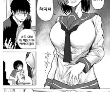 거리감 제로인 여사친.manhwa