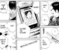 사채업자한테 놀아나는 일본여경.manhwa
