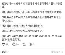 메이드 카페 후기