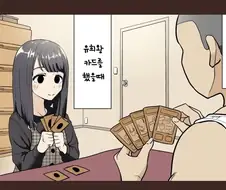 남자아이와 여자아이가 유희왕하는 만화.manhwa