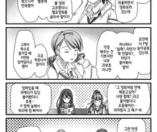 @)집단적 독백하는 아이돌들.manhwa