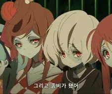 좀비에게 인권따위 없다
