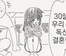 마법사가 되서 결혼하는 manhwa