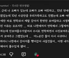 결혼해서 NTR 당한.jpg