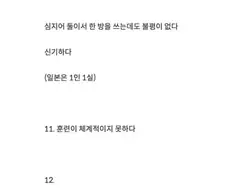 일본 코치가 말한 ＇한국 야구＇ 폭망 이유