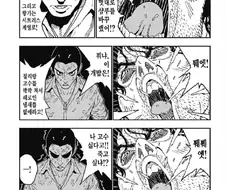 몸에서 마¹약이 나오는 남자.manhwa