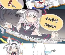 블루아카)마작