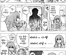 @) 칭찬고픈 뗑까.manga