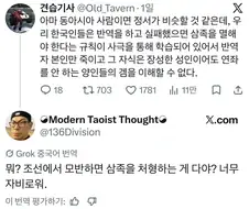 조선에 9족 몰살이 없는건 당연하잖아?
