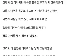 트와일라잇 성별전환 리메이크.txt