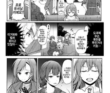 @] 카호가 프로듀서 관찰일기 쓴 만화.manhwa