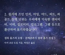 옳게된 어떤 번역 소설