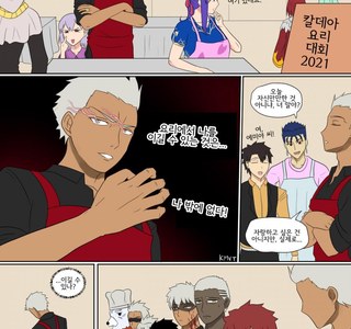 페그오) 요리대회 나온 홍차 만화.manga