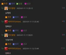 둘이 남매사이라고? 알빠야?.jpg