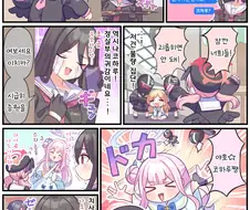 블루아카)코하루 지켜주는.manwha