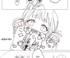 [@] 코토네가 행복해지는 만화