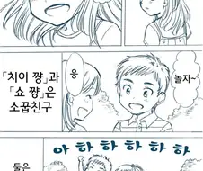 연인관계가 끝나버린 소꿉친구 만화.manhwa