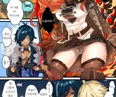 원신) 귀여운 붉은머리 소녀 Manga