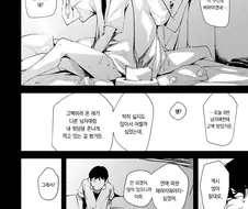소꿉친구의 안전지대로 남는.manga