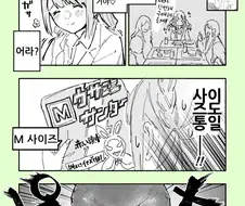 크리스마스의 빅 ㅃㄷㅇ녀 만화.manhwa
