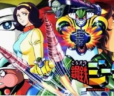 50주년) 강철 지그 - 강철 지그의 노래