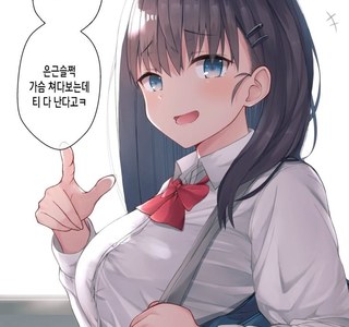 가슴으로 장난치는 선배 역관광.manhwa