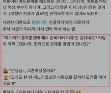 이혼한 며느리가 제사 안온다고 함..
