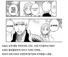 유하바하보다 이새끼가 더 무서움